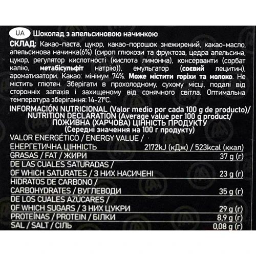 Шоколад Trapa Naranja Dark Chocolate 74% чорний з апельсином 100 г (8410679234859): Вага, г 100