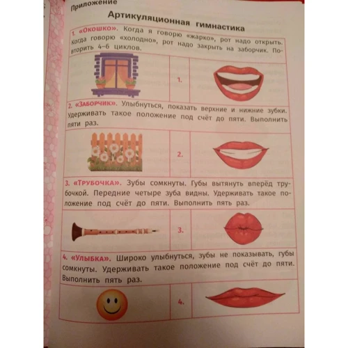 Логопедичний альбом. Комплексні заняття для закріплення звуку [р] у дітей дошкільного віку: ISBN 978-5-222-31555-2