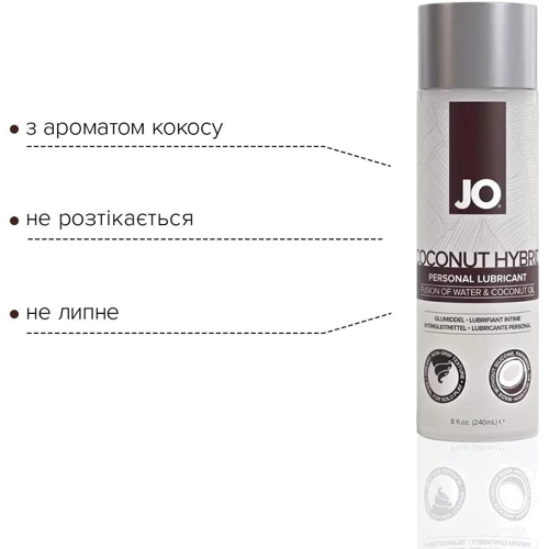 Мастило-крем з кокосовим маслом JO Coconut Hybrid ORIGINAL (240 мл)