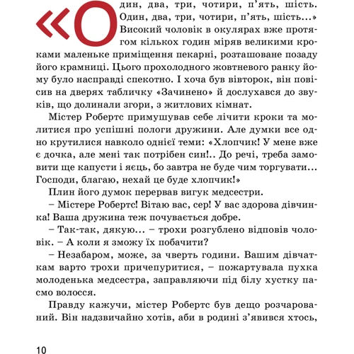 Маргарет Тетчер: Обкладинка М'яка