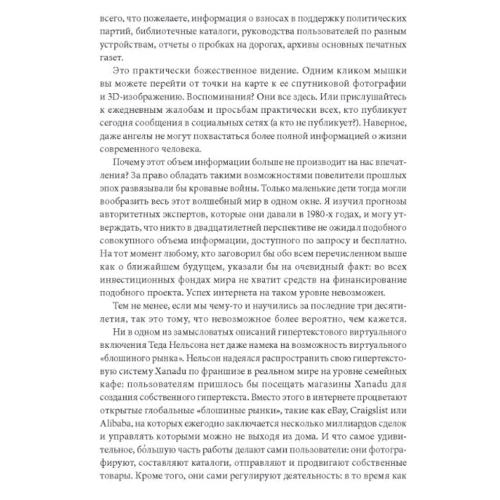 Кевін Келлі: Неминуче. 12 технологічних трендів, які визначають наше майбутнє: Кількість сторінок 352