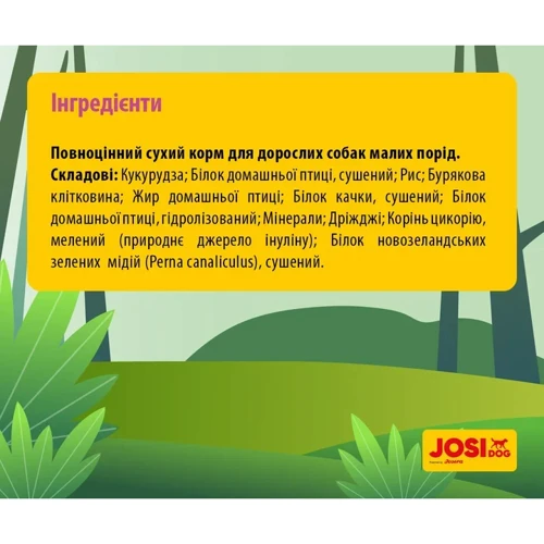 Сухой корм JosiDog Mini для собак малых пород с мясом птицы 10 кг (50012167): Класс Премиум