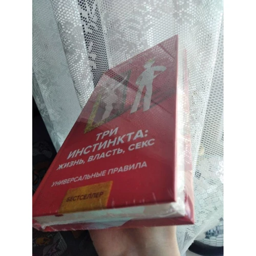Андрій Курпатов: Три інстинкту. Життя. Влада. Секс: Автор Андрій Курпатов