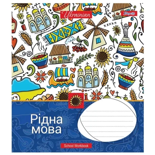 Набір зошитів 1 Вересня ПРЕДМІТКА (Workbook) 8 видів 48 аркушів: Лініювання Клетка