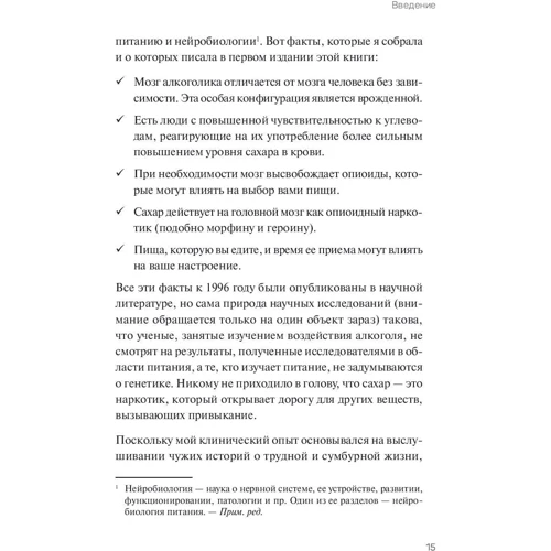 Кэтлин Демезон: Сладкая НЕзависимость. Простые решения для борьбы: Автор Кэтлин Демезон
