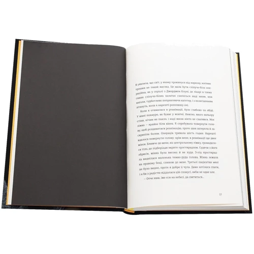 Ольга Куприян, Янина Соколова: Я, Ніна: ISBN 978-617-7820-22-1
