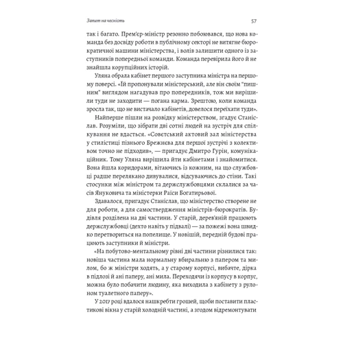 Віра Куріко: Реформа здорової людини. Як лікували українську медицину: Обкладинка Мягкая