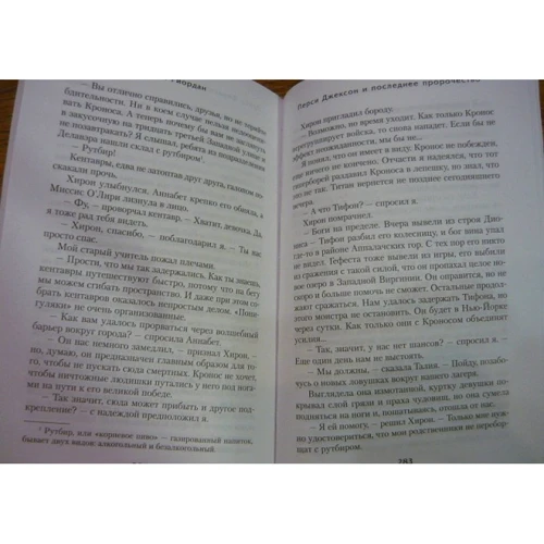 Перси Джексон и последнее пророчество: Обложка Твердая