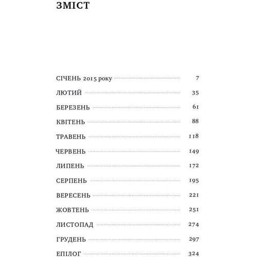 Шон Байзелл: Сповідь Книгар: Виробник наш формат
