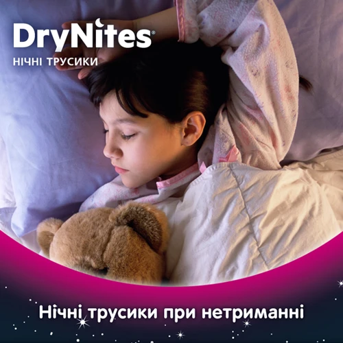 Подгузник Huggies DryNites 8-13 yrs Conv Girl 9 Stomp: Вес 27-57 кг