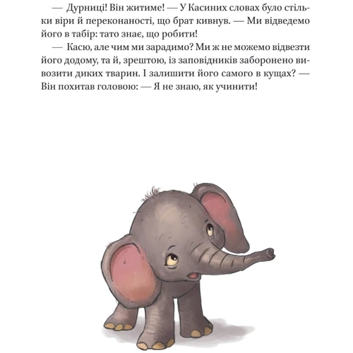 Аґнешка Ножинська-Дем'янюк: Малюки-рятівники. Комплект із 2-х книг: ISBN 4820000060462