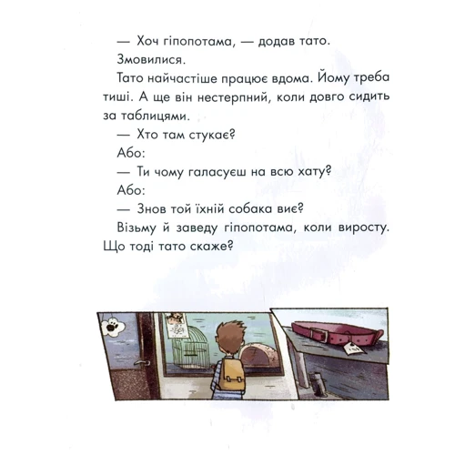 Оксана Лущевська. Бігль старший: ISBN 978-617-690-707-7