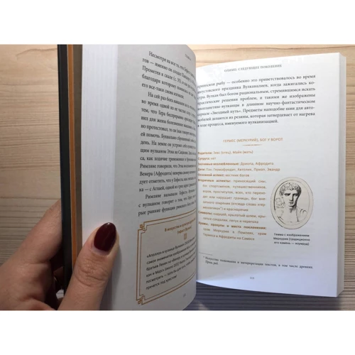 Филипп Матышак: Греческие и римские мифы. От Трои и Гомера до Пандоры и «Аватара» фото 8