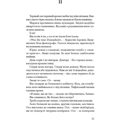 Ростислав Ремез: Псалом німоти: Жанр Романы