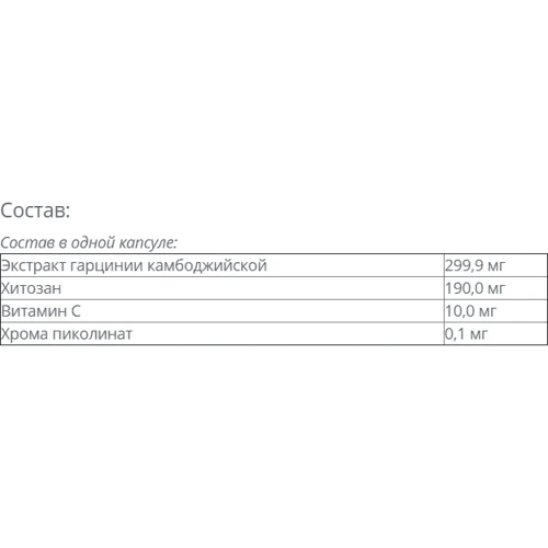 Жиросжигатель Vansiton Fat Burner, HCA + Chitosan, 500 mg, 150 Capsules: Пол Унисекс