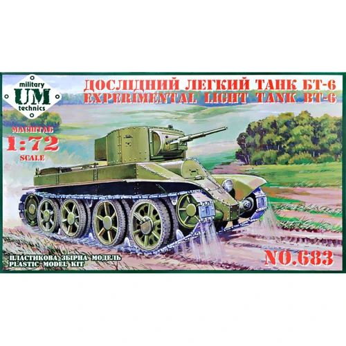 Модель UMT Экспериментальный легкий танк БТ-6 (UMT683)