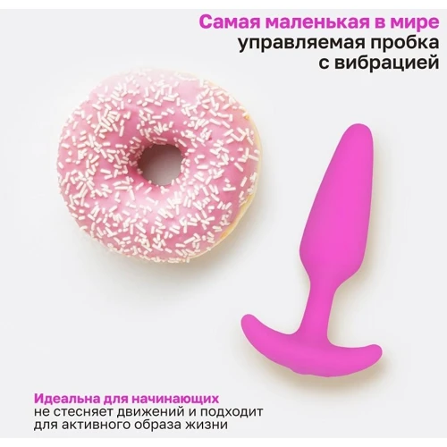 Маленькая управляемая вибропробка Gvibe Gplug XS (малиновый)