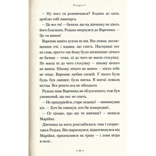 Сашко Дерманській. Мері: Кількість сторінок 192