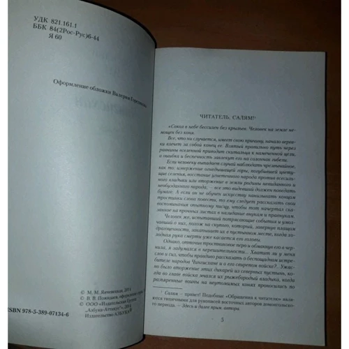Василий Ян. Чингисхан: Обложка Мягкая