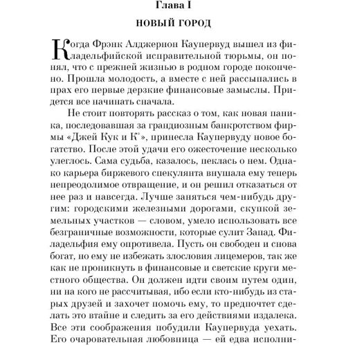 Титан: Обложка Мягкая