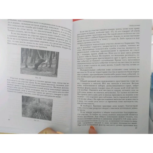 С. А. Балута: Ведическая архитектура третьего тысячелетия. Комплект из 2-х томов: Обложка Твердая