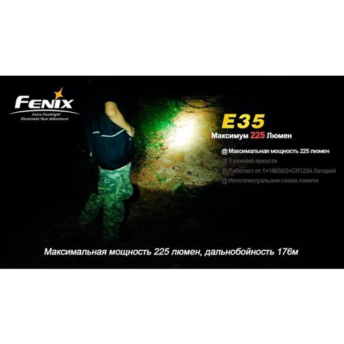 Ліхтар Fenix E35: Вага, г 58