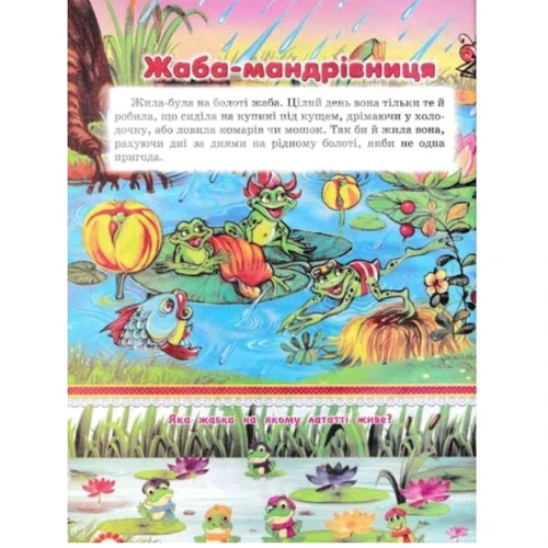 Пшеничний колосок. Розумні казки: Производитель Септима