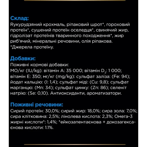 Сухий корм для собак Pro Plan Veterinary Diets DRM Drmatosis підтримка функції шкіри при дерматозах та надмірному випаданні вовни 3 кг (7613035156289): Клас Супер премиум