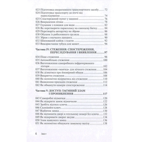 100 життєво важливих навичок: Количество страниц 256
