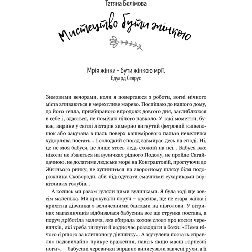 Теплі Родинні історії: Обкладинка М'яка