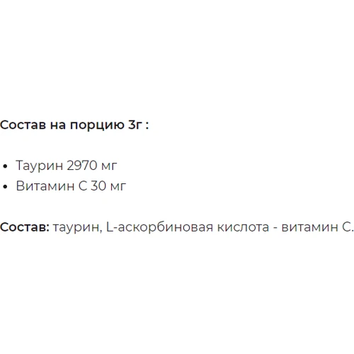 Аминокислота для спорта SFD Nutrition Taurine 300 g / 100 servings: Вкус Без вкуса