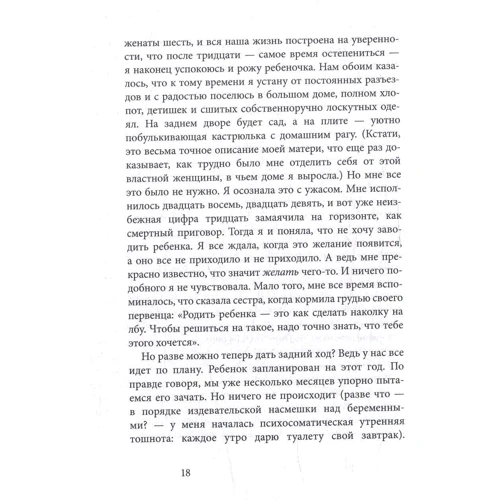 Элизабет Гилберт: Есть, молиться, любить: Производитель Рипол Классик