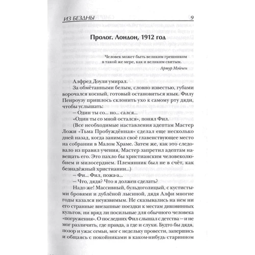 Андрій Дмитрук: Смертеплавателі: Виробник Саміт-Книга