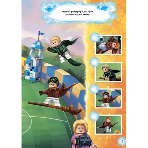 LEGO® Гаррі Поттер. Назад у Гоґвортс: ISBN 978-617-7688-12-8