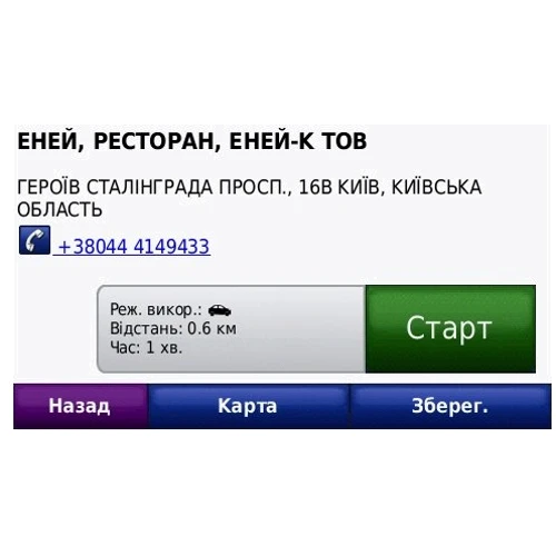 CarteBlanche Україна НТ (версія коробочки на карті пам'яті microSD 2 ГБ) + адаптер SD фото 9