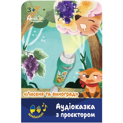Аудиосказка с проектором Ambo Funtamin Лисенок и виноград (AF6339FG)