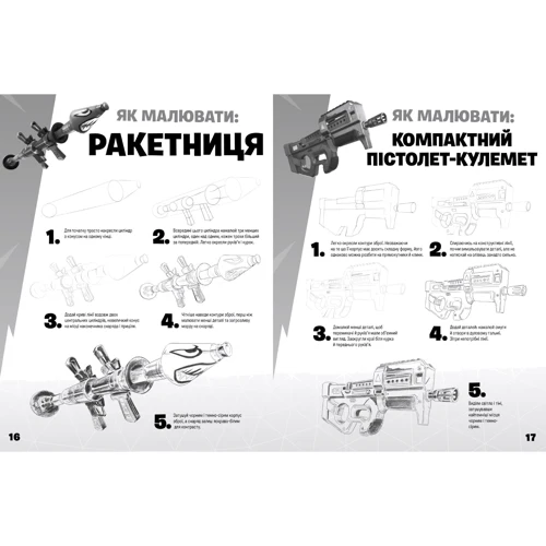 FORTNITE Official. Як малювати фото 6