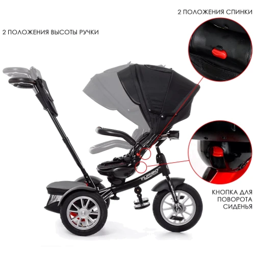 Детский велосипед Turbo Trike Черный (M 4057-20): Рекомендуемый возраст от 1 года