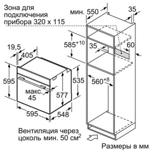 Духовой шкаф электрический Bosch HMG656RB1: Объем, л 67