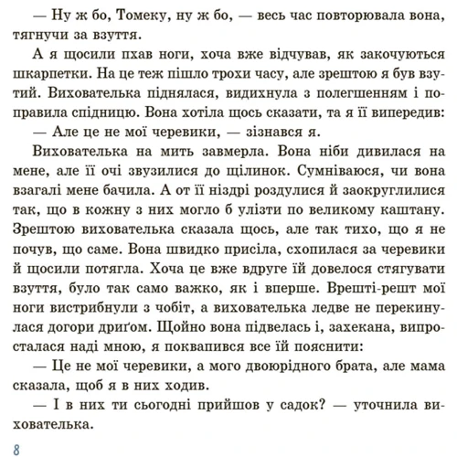 Рената Пйонтковська: Оповідання для реготання: ISBN 9786170042750