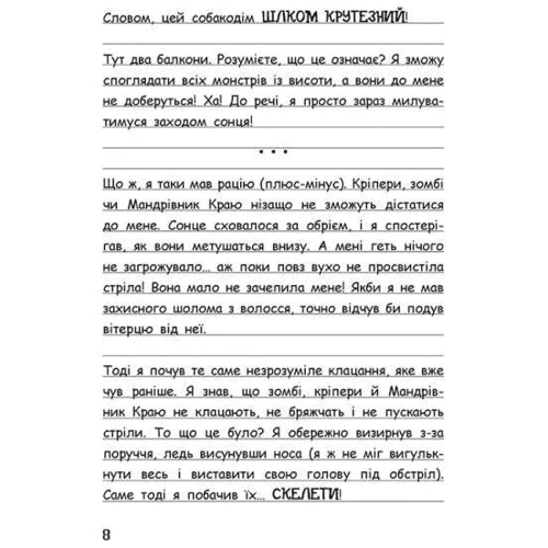 Вімпі Стів. Книга 3. Собача пригода!: ISBN 978-617-09-7729-8