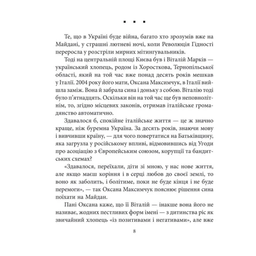 Дар'я Бура: Віталій Марків: Автор Дарья Бурая