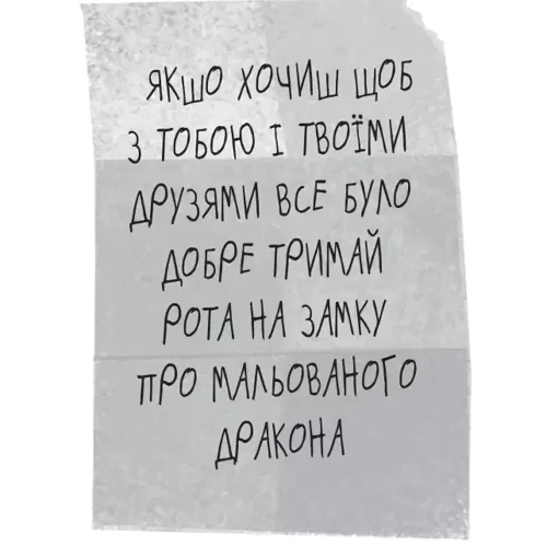 Кетрін Вудфайн: Таємниці універмагу "Сінклер". Книга 3. Загадка мальованого дракона: Кількість сторінок 368