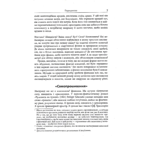 Леонард Саскінд: Війна чорної діри: Жанр Астрономия. Космос