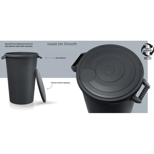 Бак для сміття Prosperplast Smooth 80 л чорний (5905197463346): Колір чорний