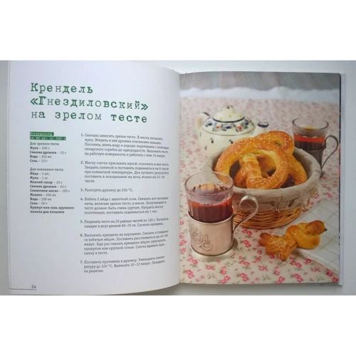 Дмитрий Новокрещенов: На радость!: ISBN 978-5-04-092130-0