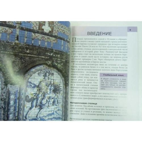Нейл Шлехт: Лісабон. Путівник Berlitz Pocket Guide: Виробник видавництво ФАИР
