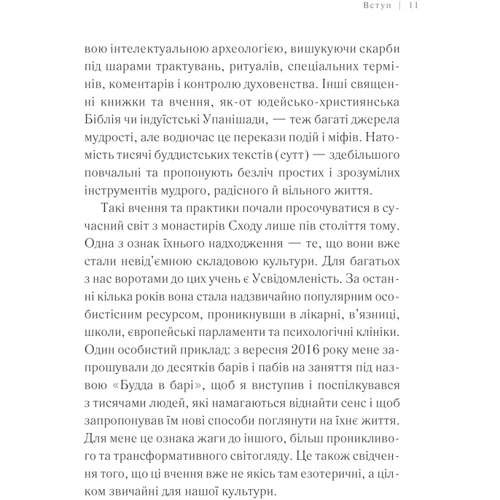 Стівен Фалдер: П'ять сил. Путівник зі здійснення мрії: ISBN 978-617-12-8643-6