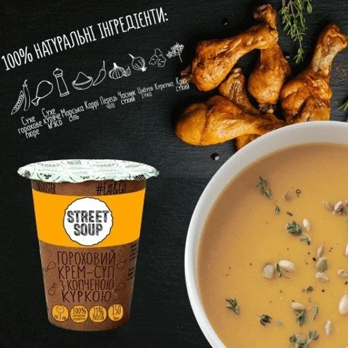 Крем-суп гороховый Street Soup с копченой курицей 50 г стакан (4820201770276): Технология Сушка