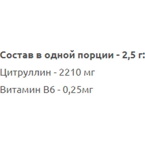 Аминокислота для спорта IronFlex Nutrition Citrulline 200 g /80 servings/ Mango: Вкус Манго